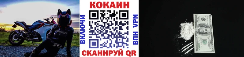 Кокаин Fish Scale  где можно купить   Опочка 