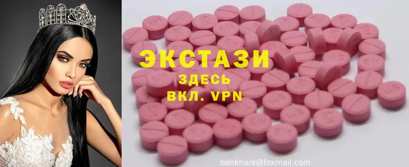 Ecstasy 280мг  Опочка 