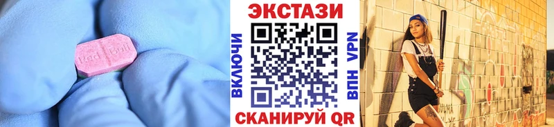 ЭКСТАЗИ 280мг  Опочка 