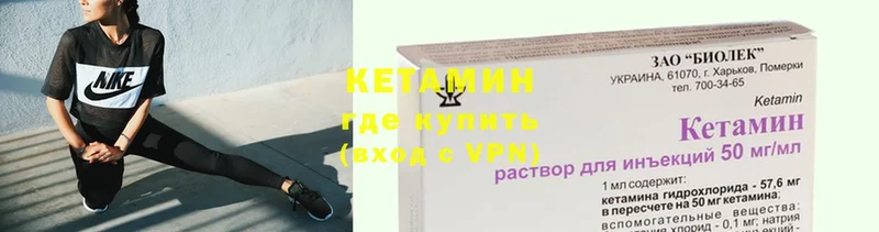 КЕТАМИН VHQ  MEGA ТОР  Опочка 