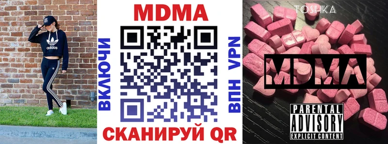 наркотики  Опочка  MDMA Molly 