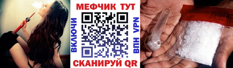 Меф мяу мяу  Опочка