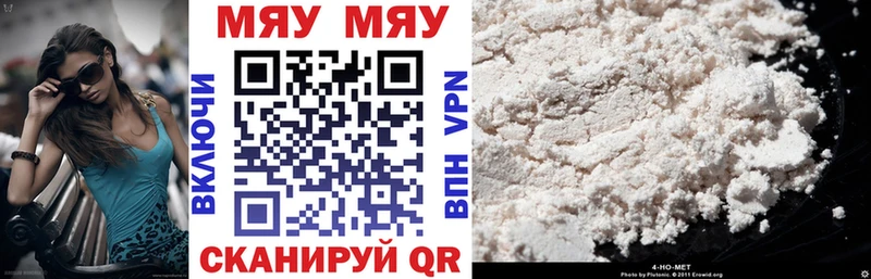 Мефедрон кристаллы  купить   это официальный сайт  Опочка 
