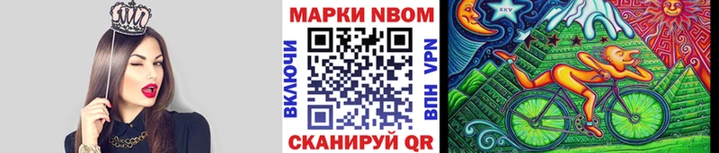 Марки N-bome 1500мкг  omg маркетплейс  Опочка 